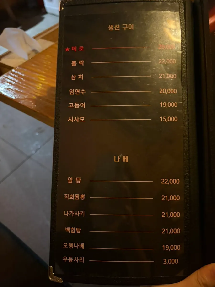 Menu board of nabe and fried snack dishes