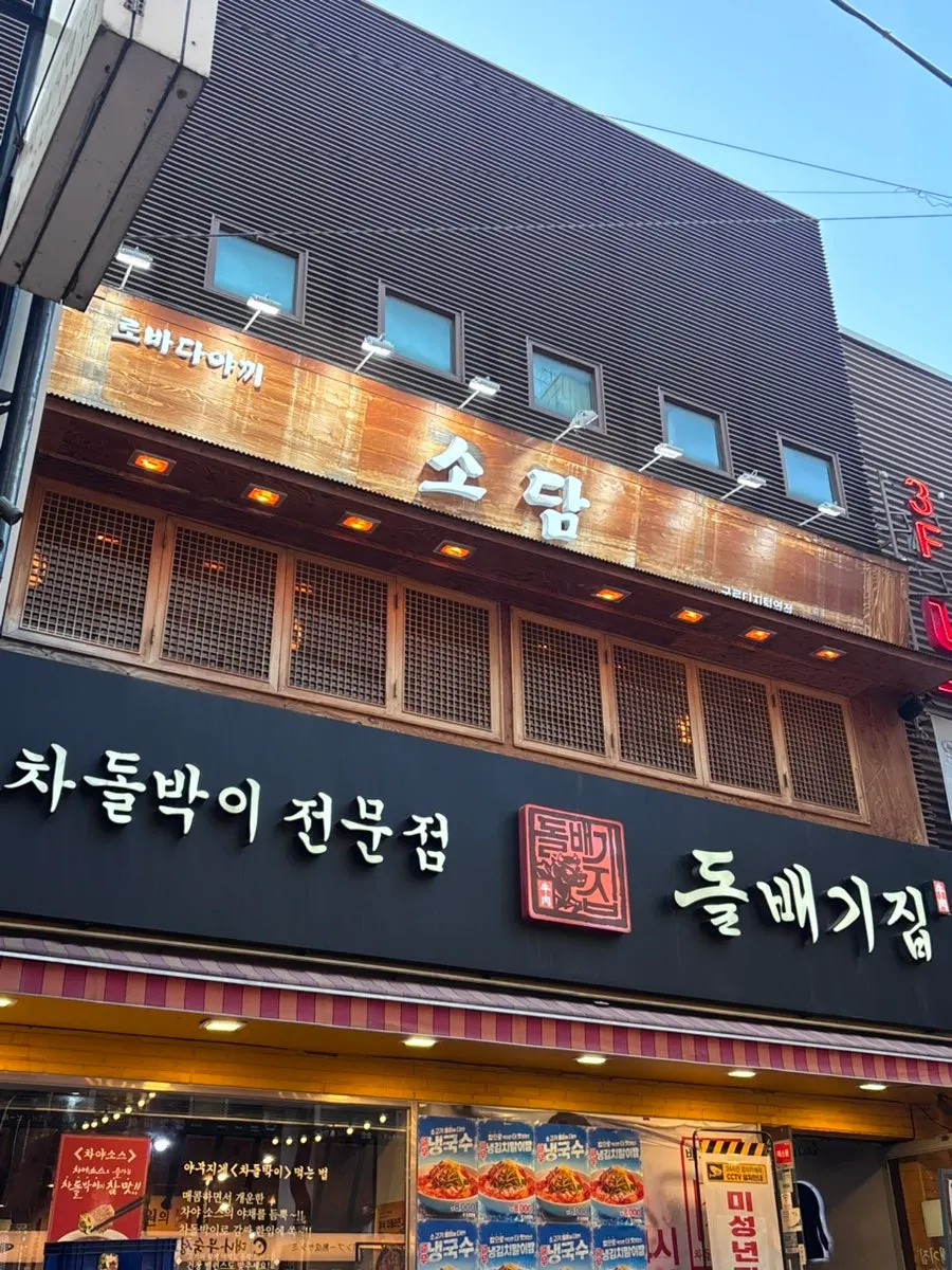 술자리 마무리 무렵의 테이블