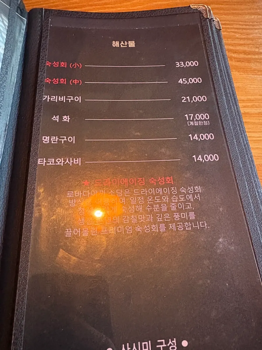 Grilled fish menu page