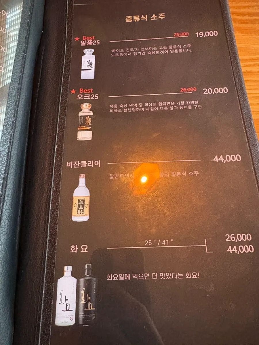Highball and sake menu page