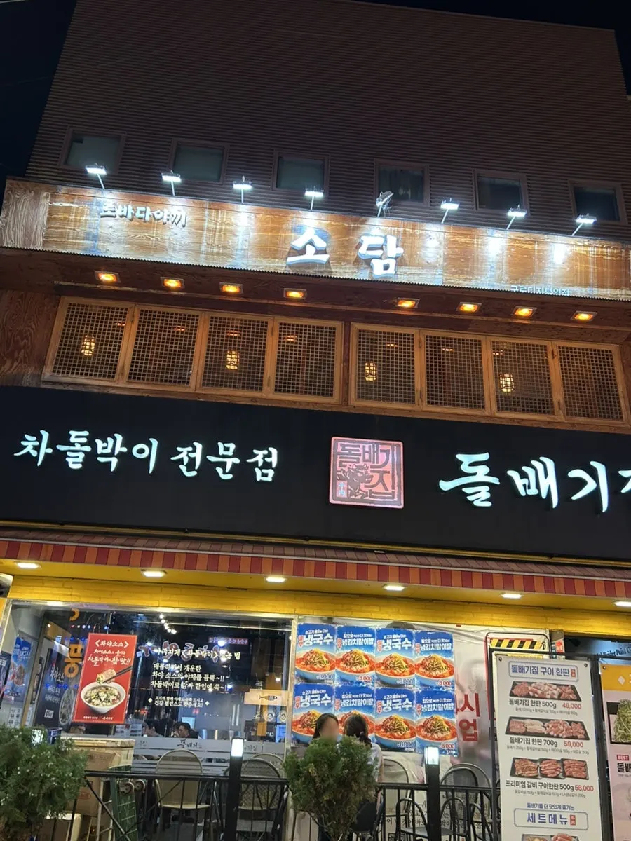 로바다야끼소담 구로디지털단지점 매장 전경