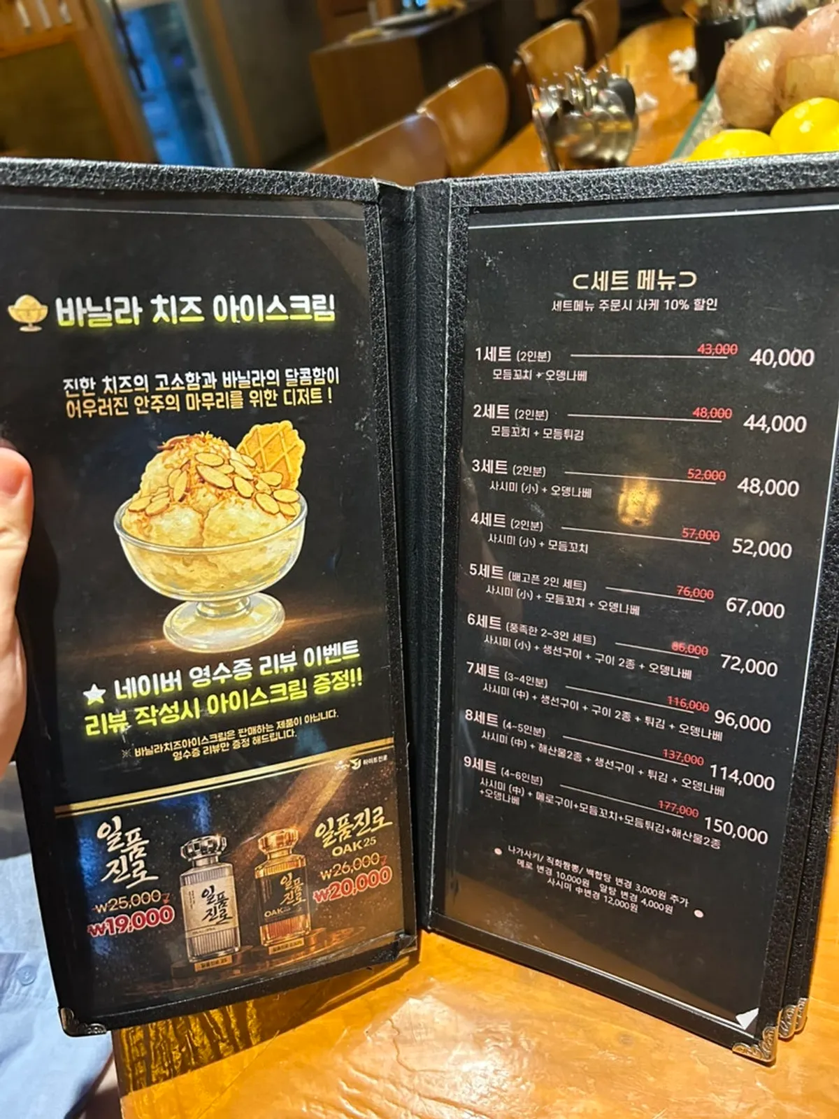 로바다야끼소담 구로디지털단지점 메뉴판