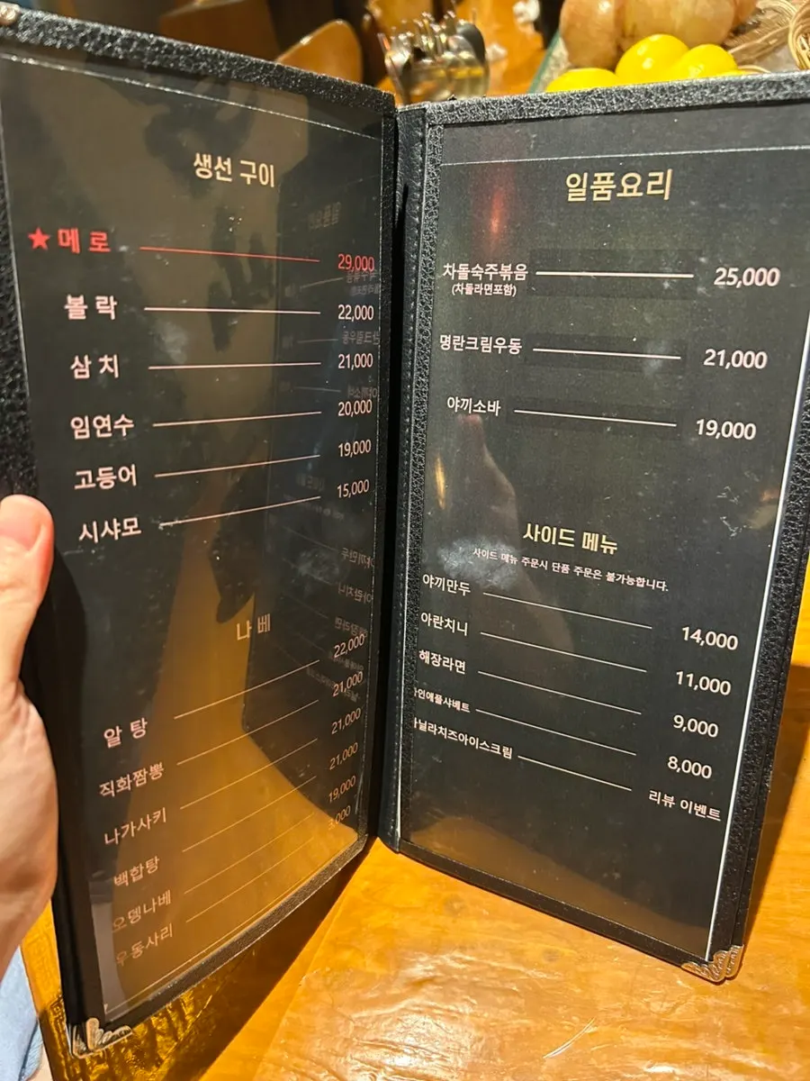 숯불 구이 메뉴가 적힌 메뉴판