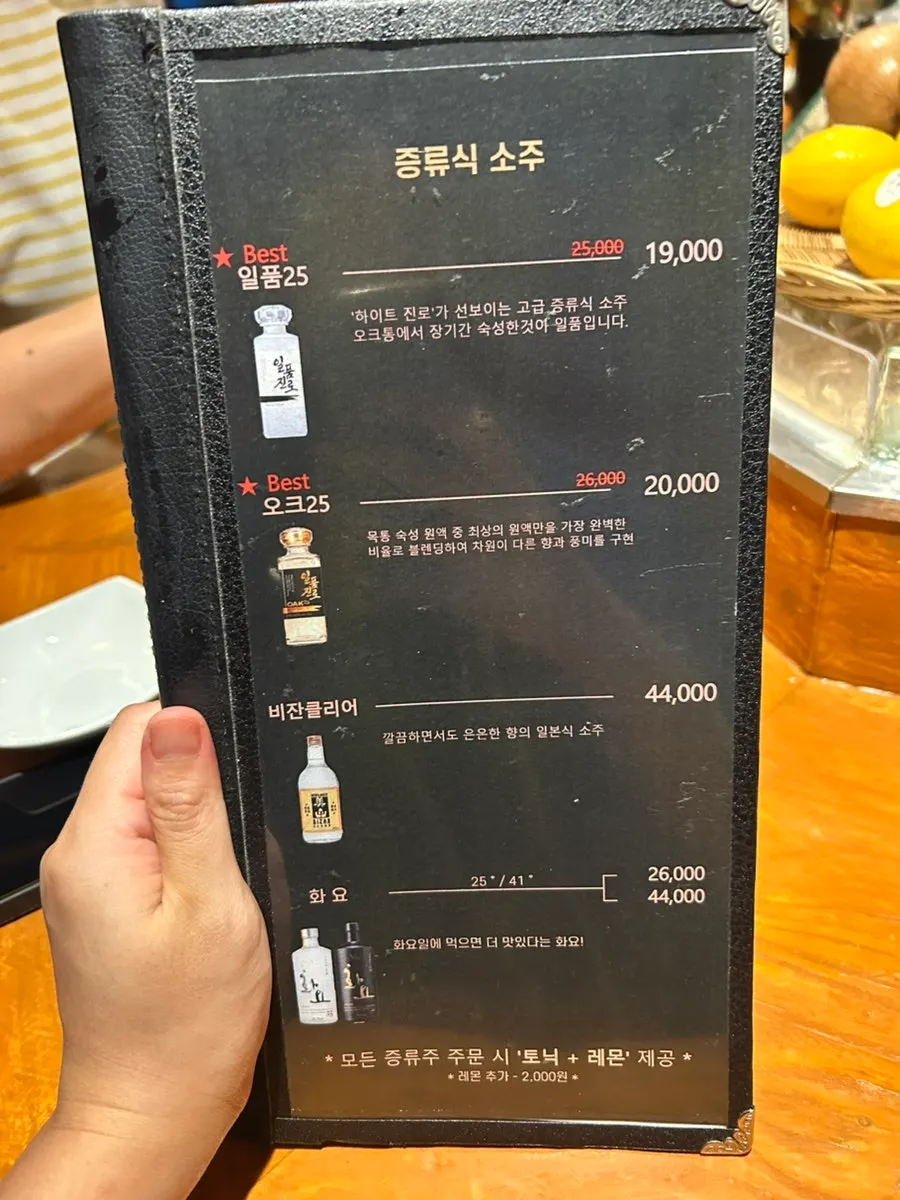 생선구이 메뉴가 적힌 메뉴판