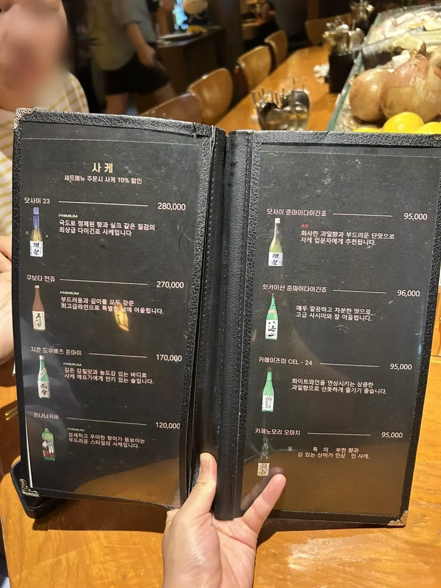 주류 메뉴가 적힌 메뉴판