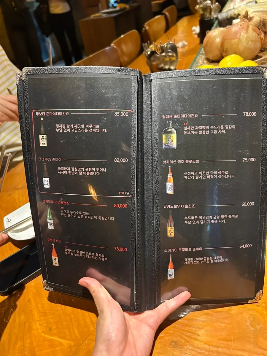 하이볼과 사케 메뉴판