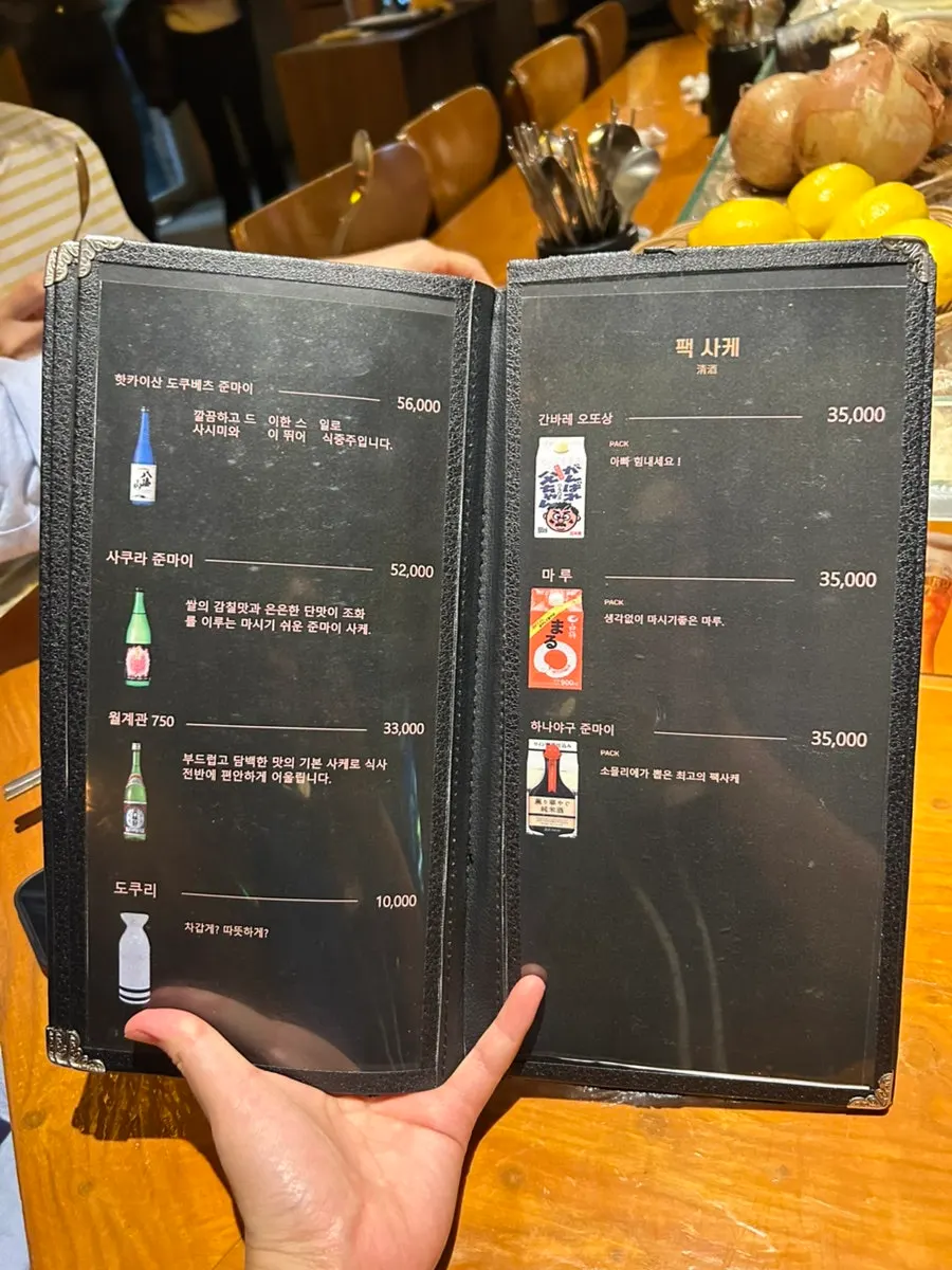메뉴판 마지막 페이지