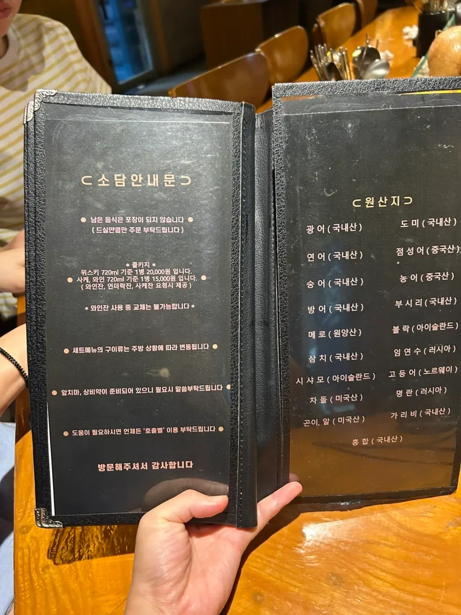 이자카야 다찌석 분위기
