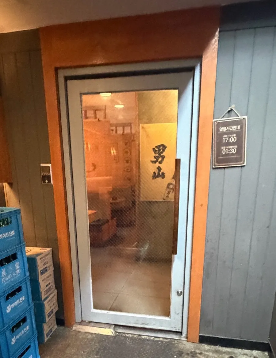 Vertical shot of the Guro Digital Complex izakaya Robatayaki Sodam
