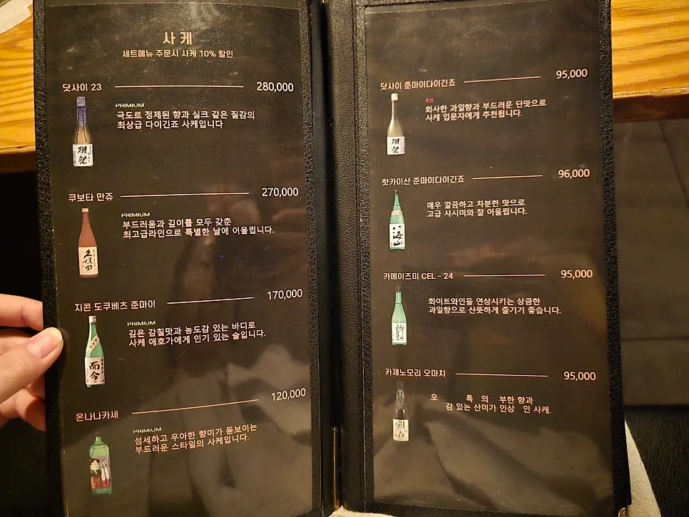居酒屋の酒類メニューが書かれた案内板