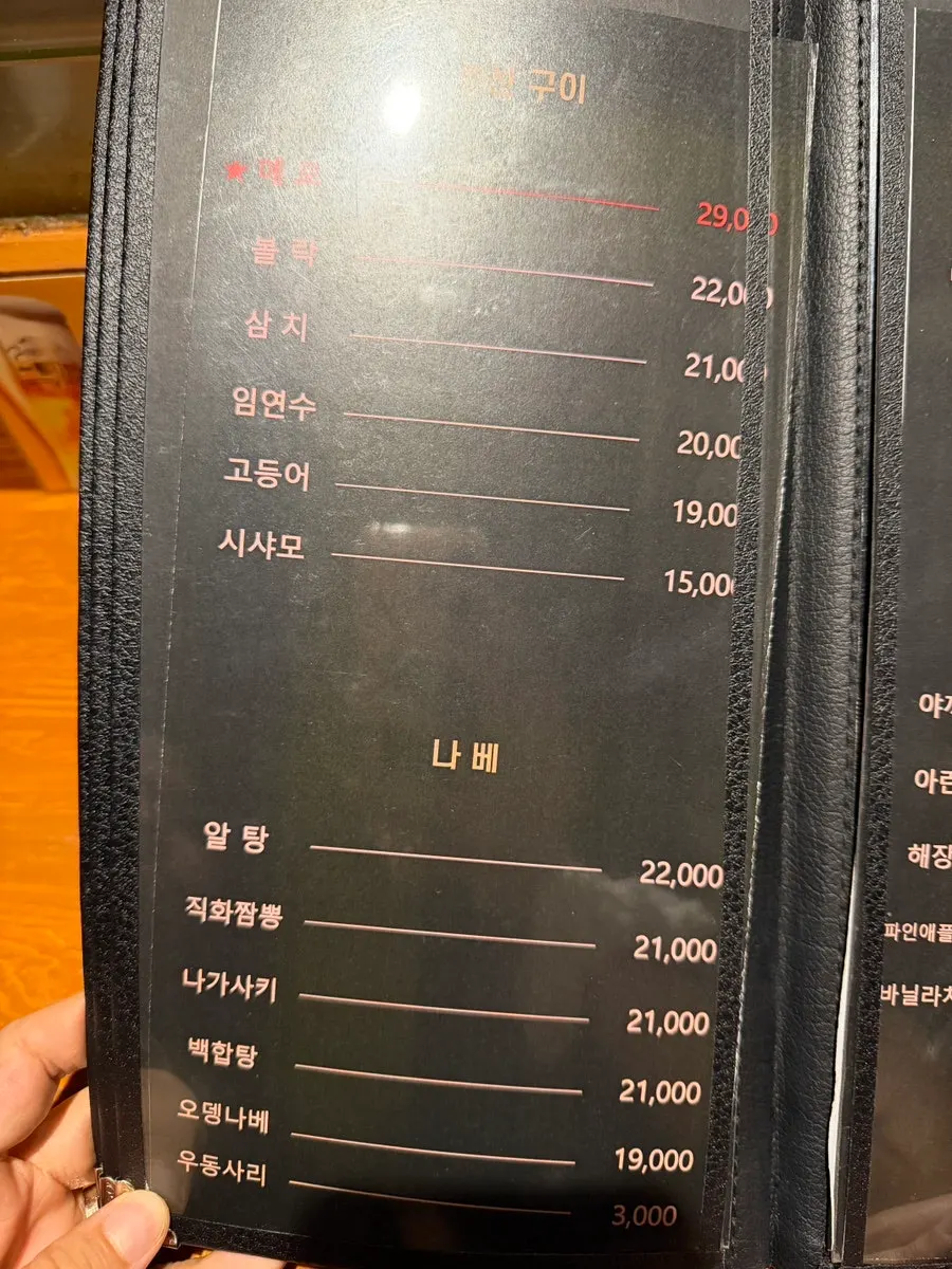 세트메뉴가 실린 메뉴판
