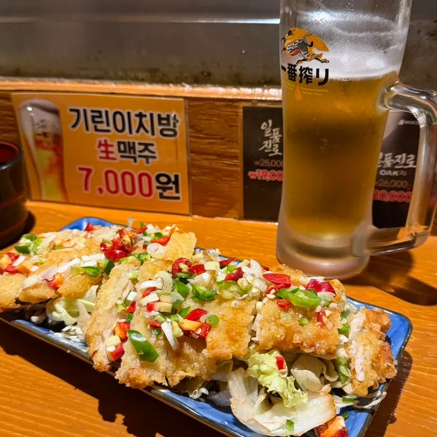기린이치방 생맥주 한 잔