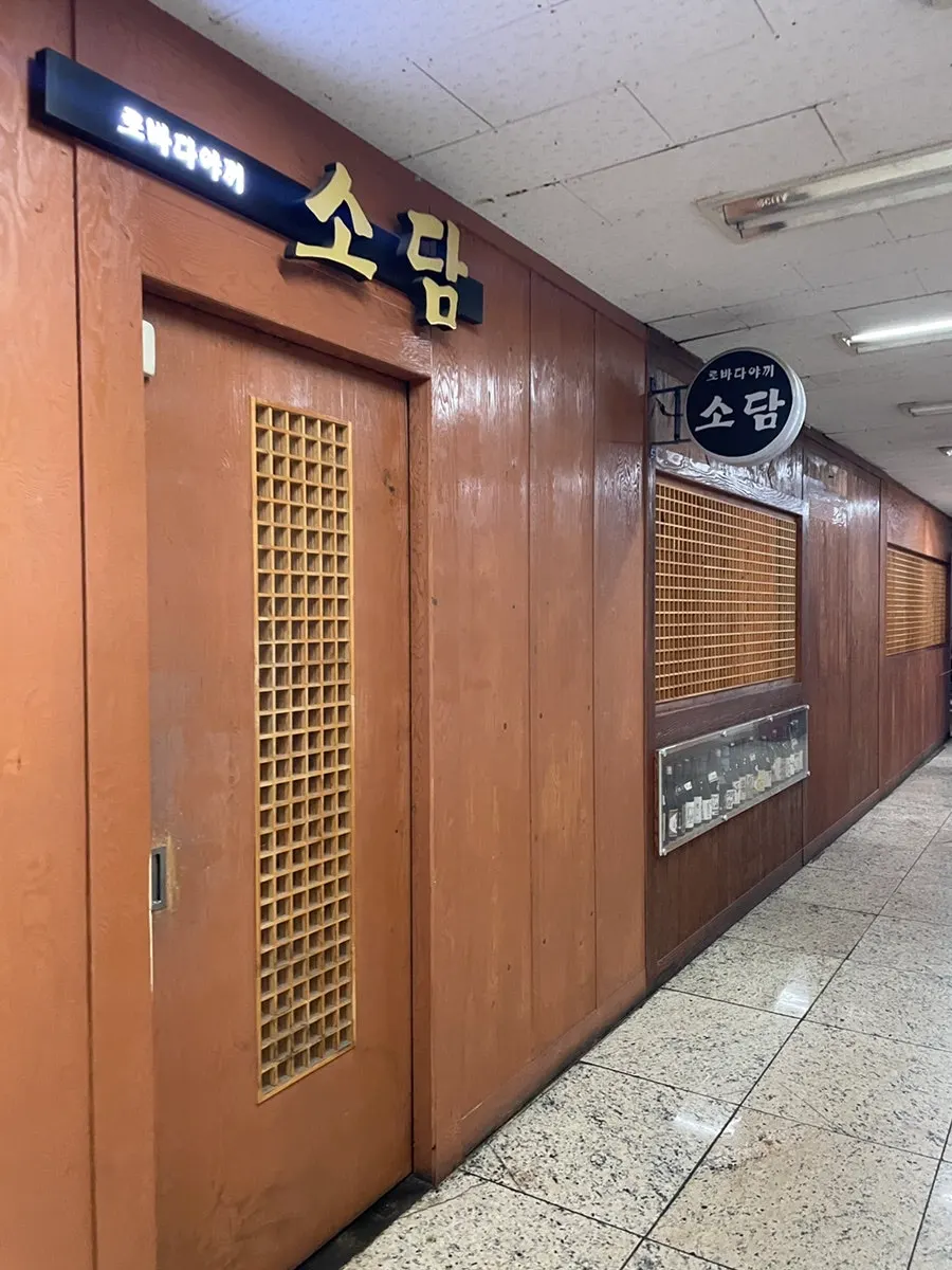 로바다야끼소담 여의도점 입구 모습