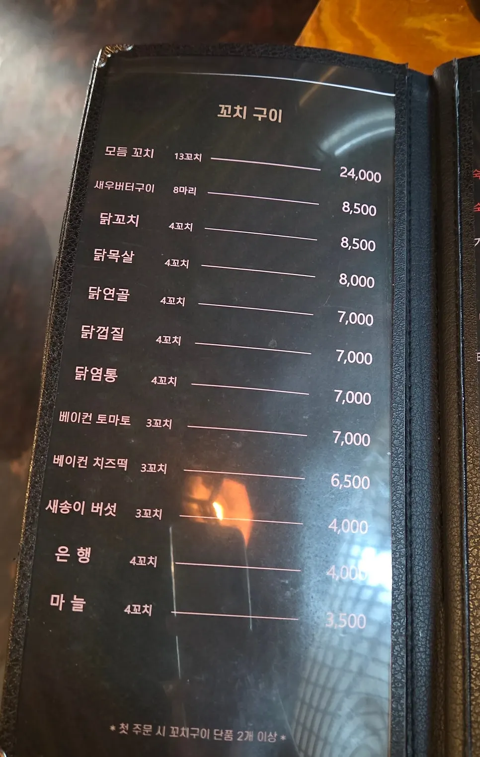 꼬치 단품 메뉴판