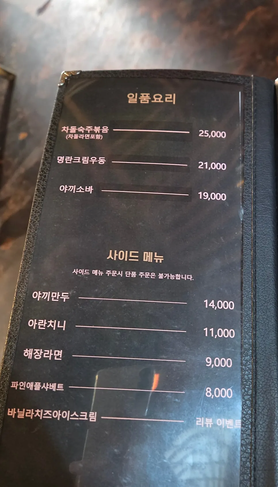 나베류 메뉴판