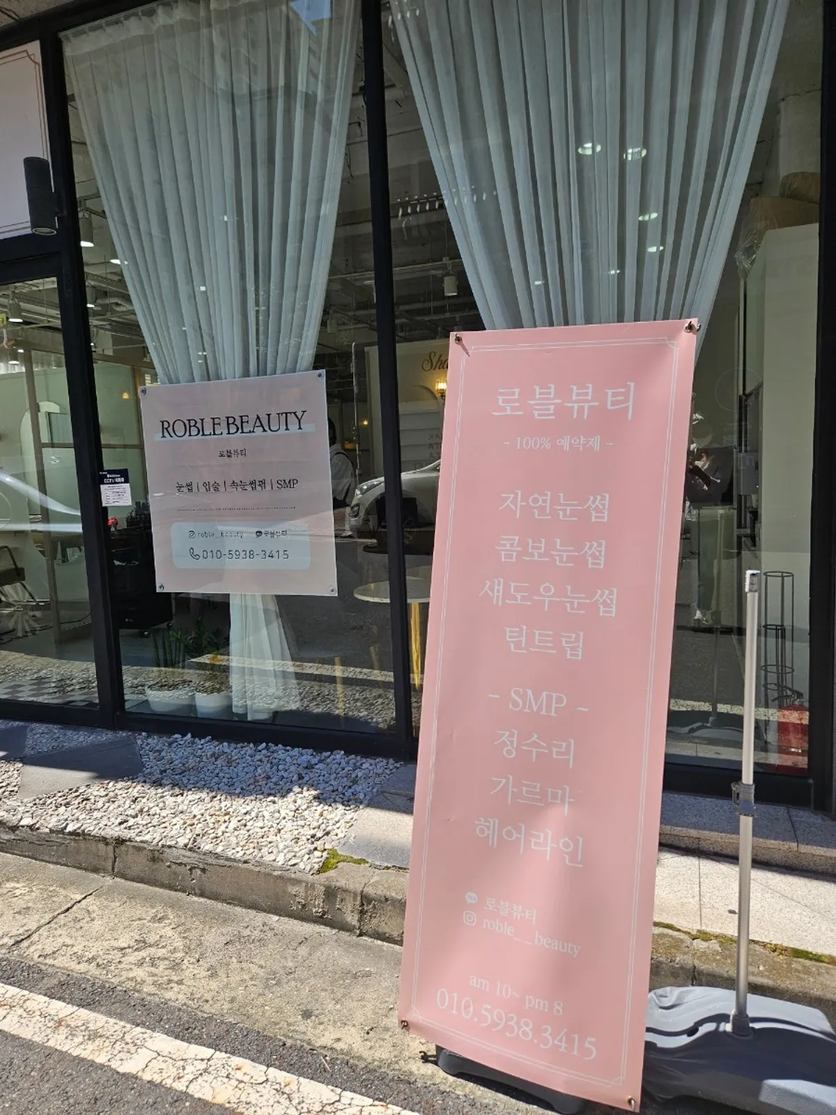 도안동 쉐어에비뉴 1층 입구