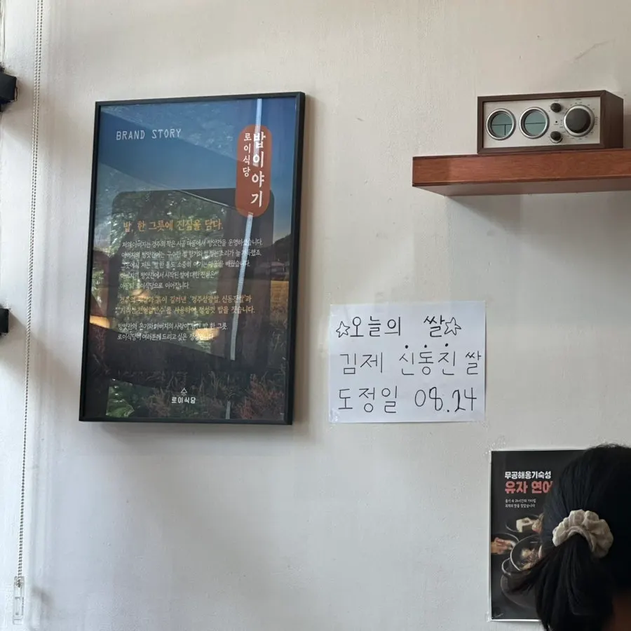 Notice about the water used to cook rice at Roi Sikdang