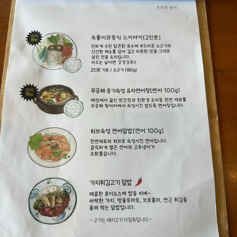 Kanto-style sukiyaki and mentaiko pasta on the menu