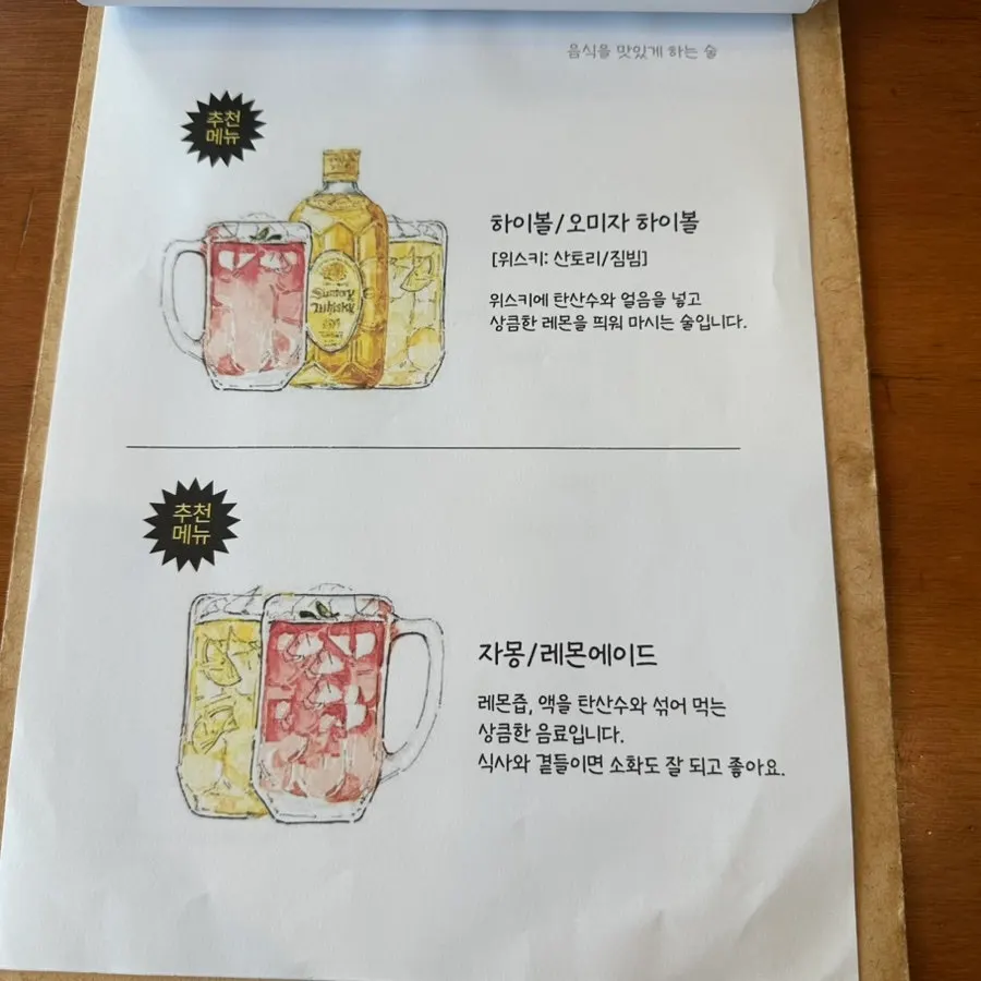 Information about à la carte vs. set composition for rice bowls