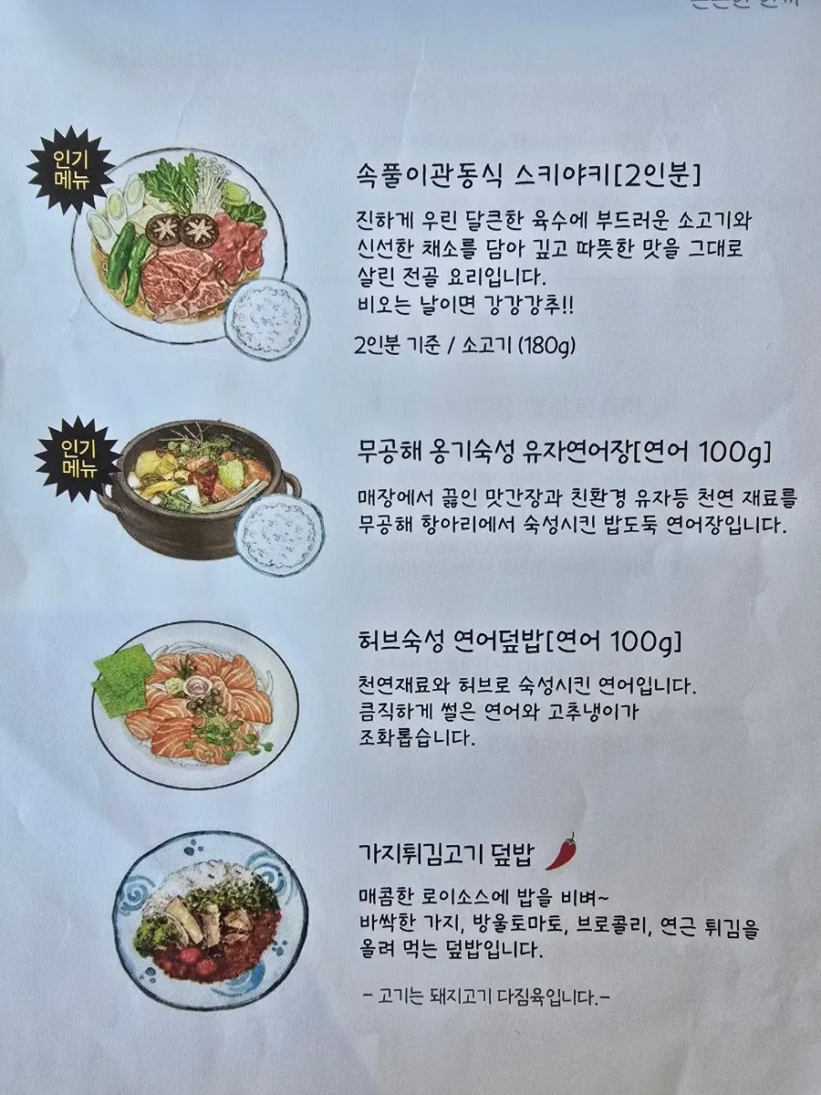 사이드 메뉴 안내
