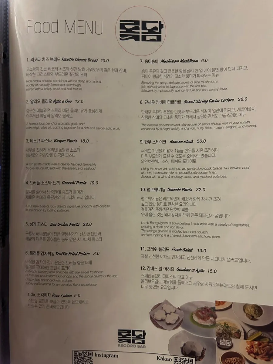 논알콜 칵테일이 적힌 메뉴판