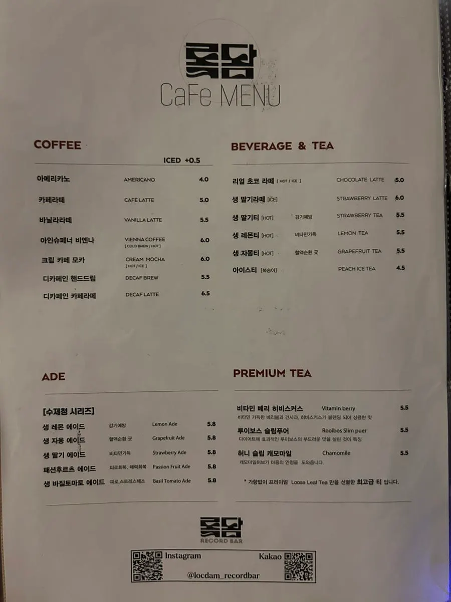 안주와 파스타가 적힌 메뉴판