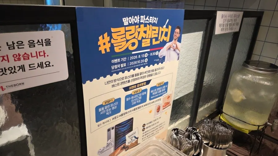 영수증 리뷰 음료 증정과 천원 할인 이벤트 안내