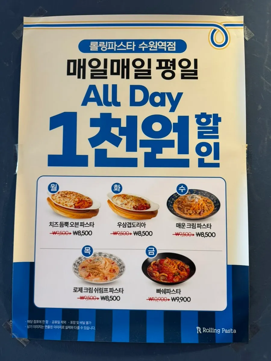 세트메뉴와 평일 요일별 할인 안내