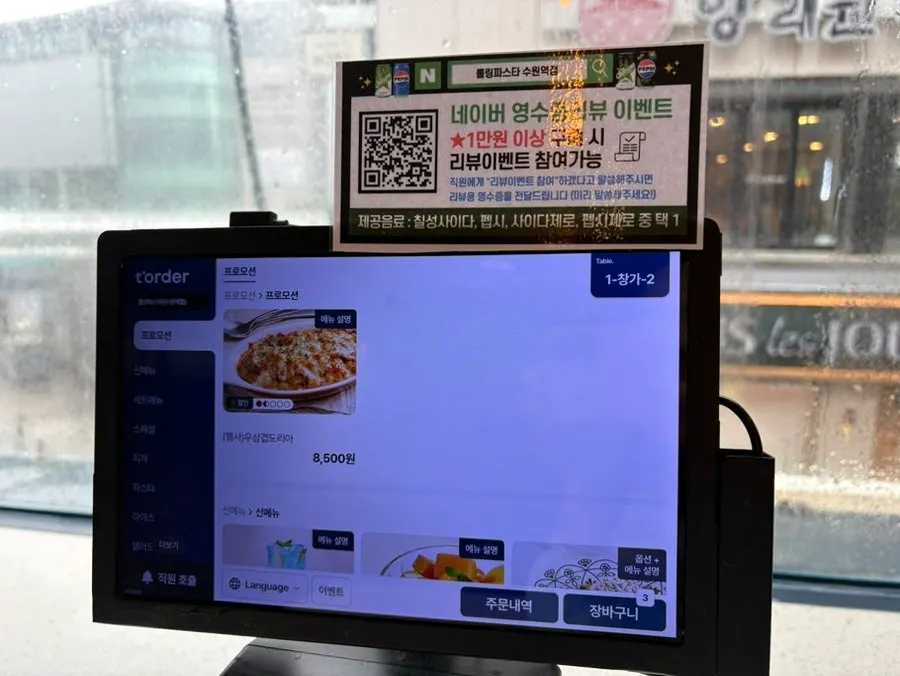 The menu page showing pasta and risotto