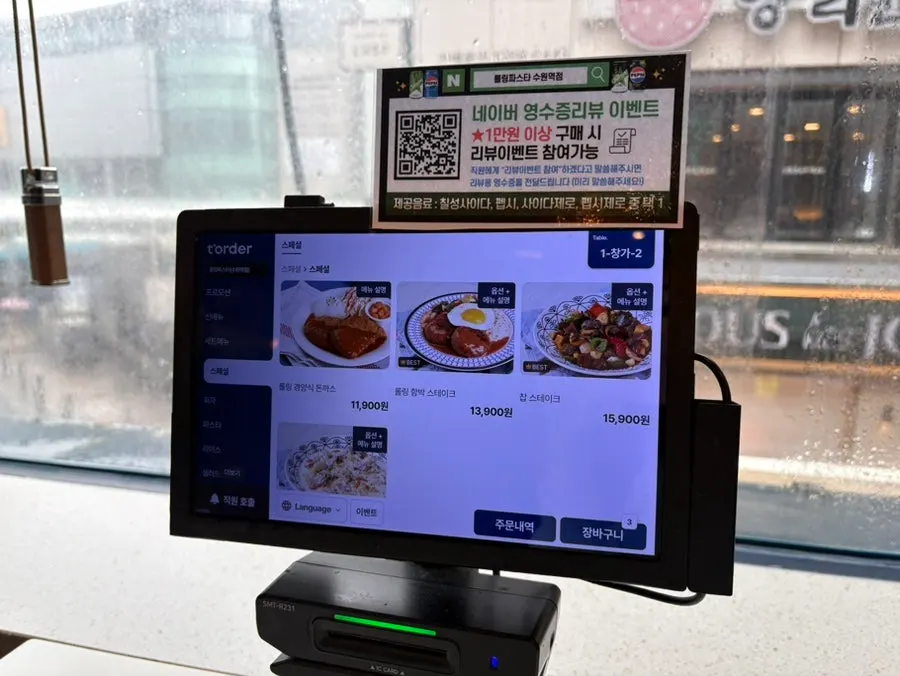 The menu page showing pizza and salad
