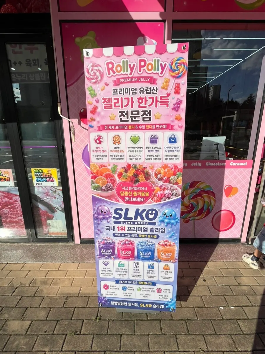 Rolly Polly store entrance on the first floor