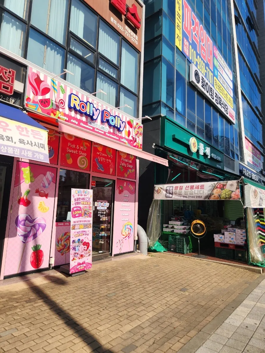 Entrance of Rolly Polly on Haneuldalbit-ro