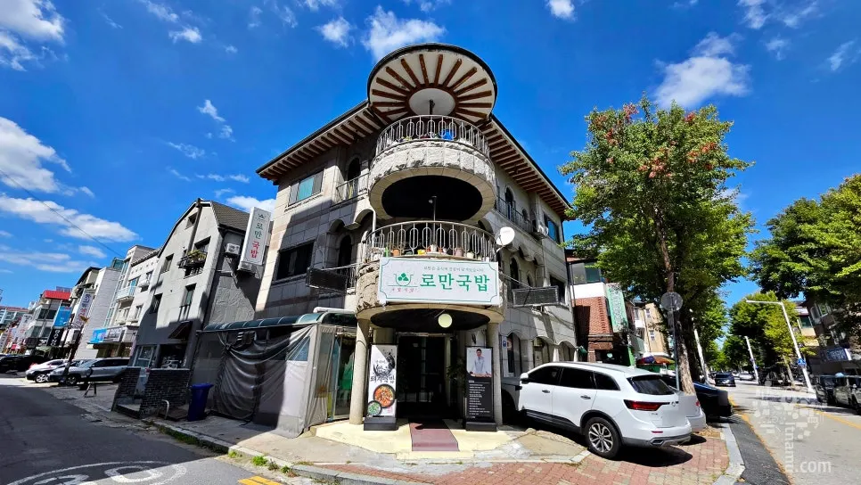 킨텍스 옆 로만식당 외관