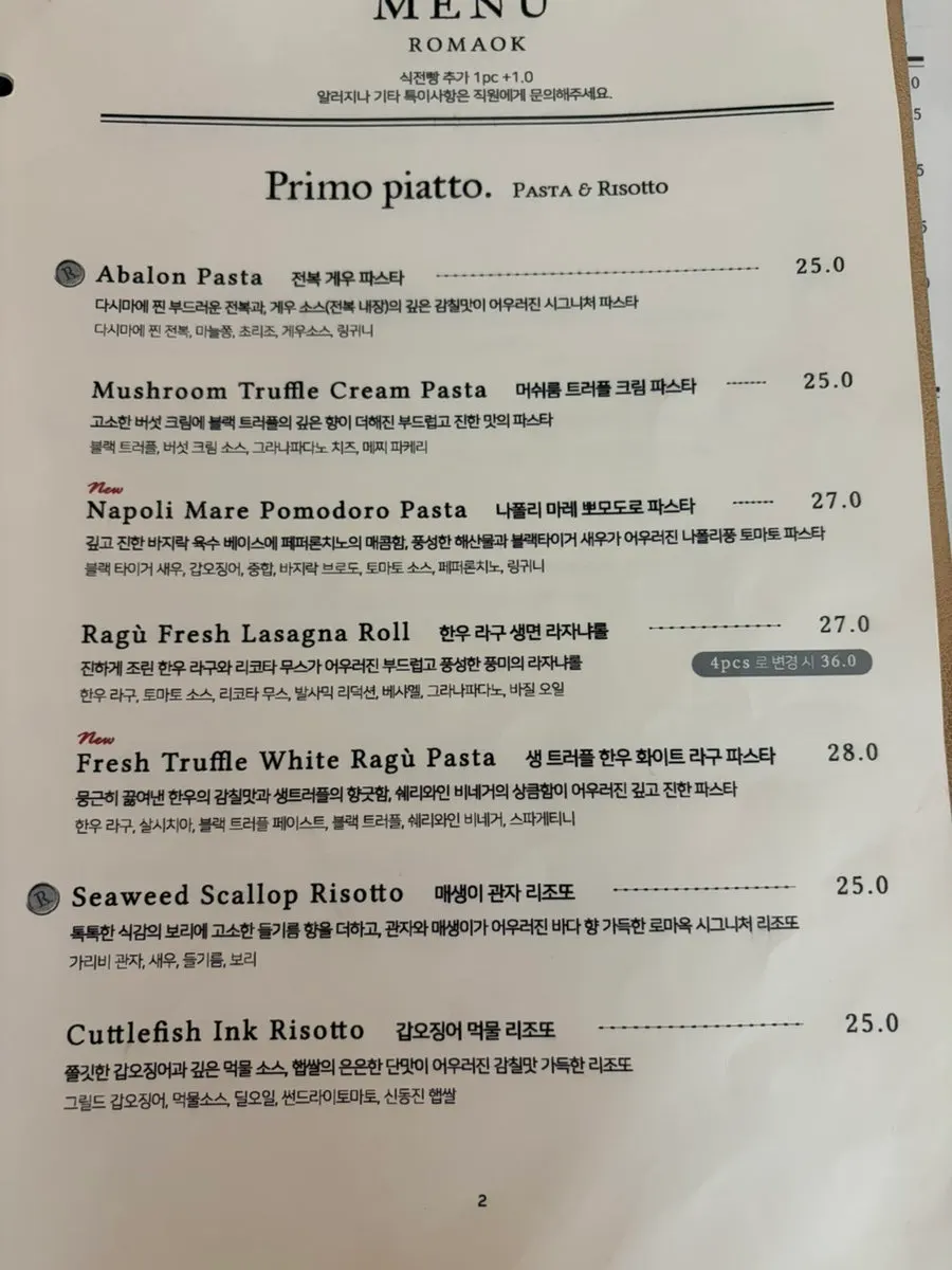 Menu page of dishes that pair well with wine