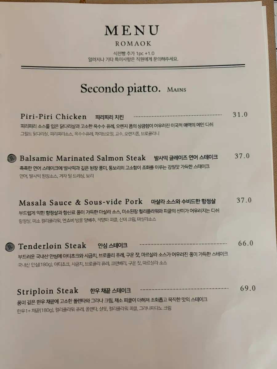 Drinks and alcohol menu at Romaok Dogok