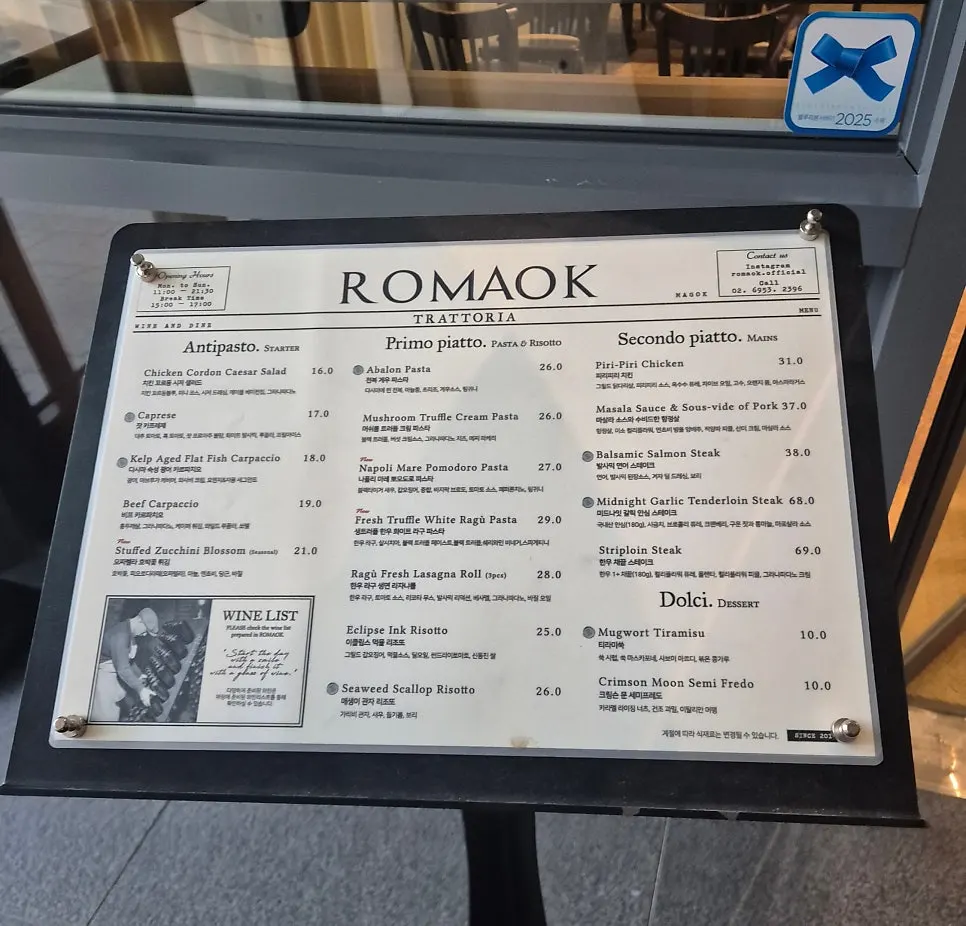 Entrance signage at Romaok Magok