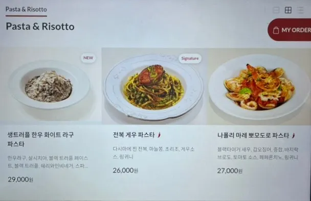 파스타와 리조또가 적힌 메뉴 페이지