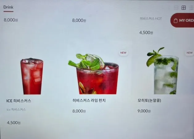 음료와 와인이 적힌 메뉴 페이지