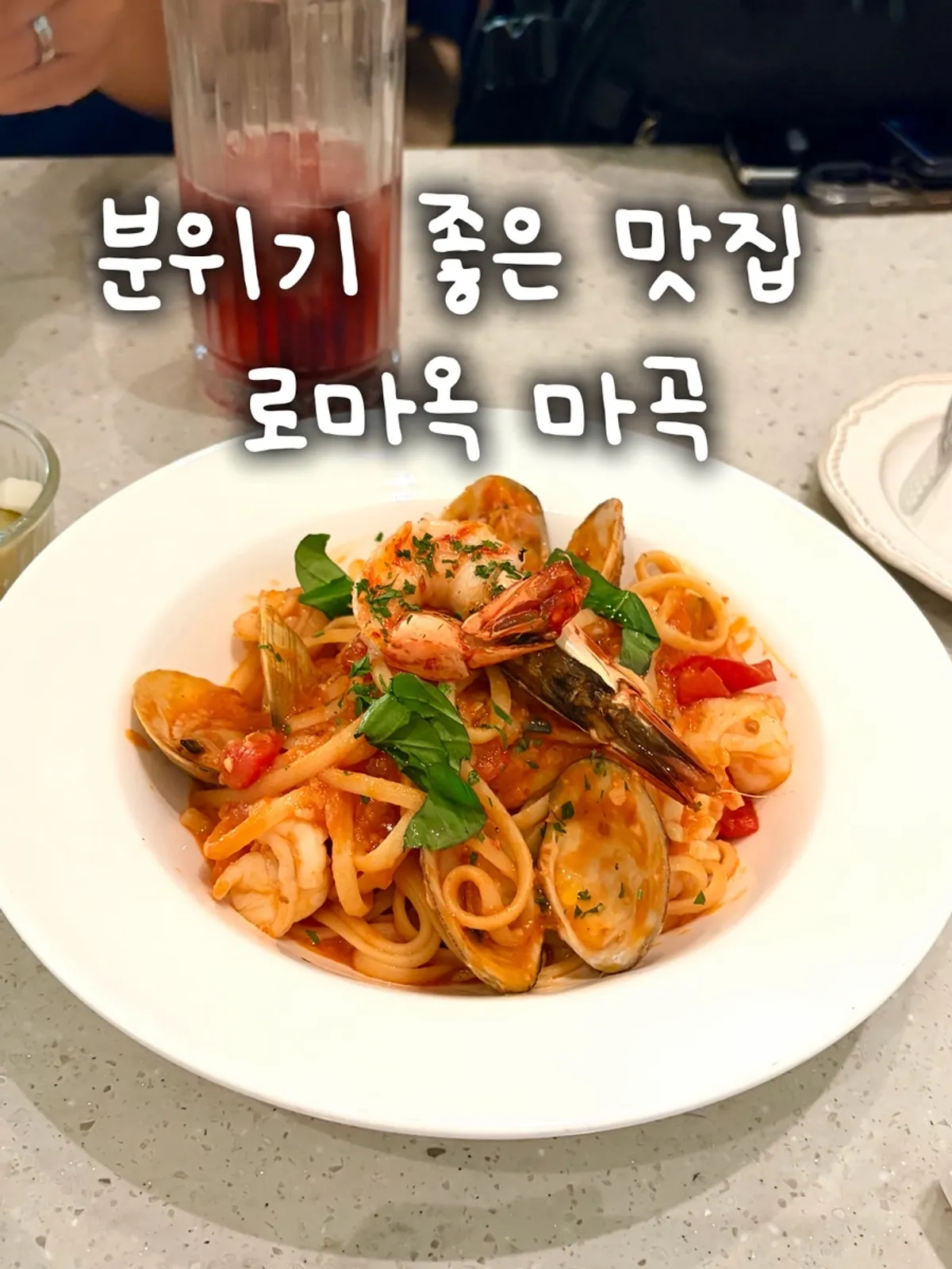 로마옥 마곡 대표 사진