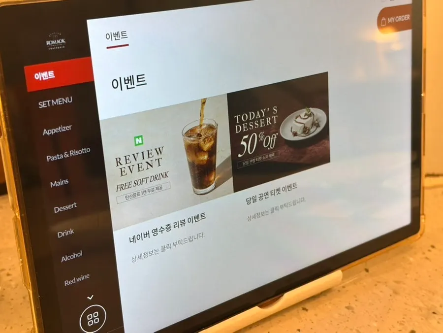 로마옥 마곡 메뉴판