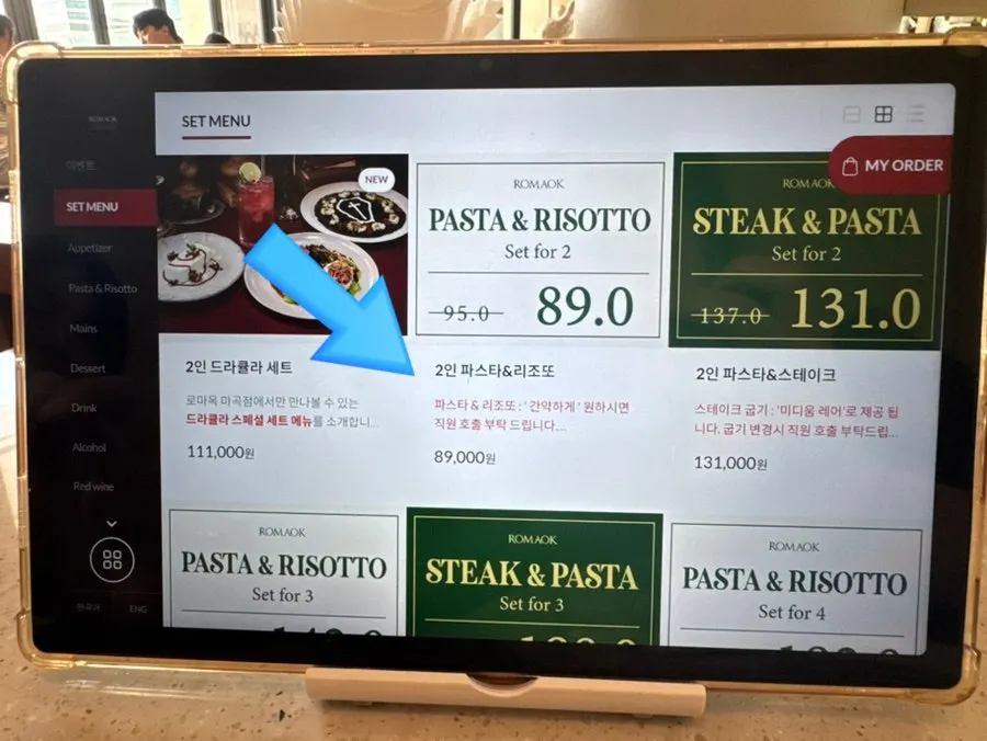 Romaok's order screen where you can choose the seasoning level