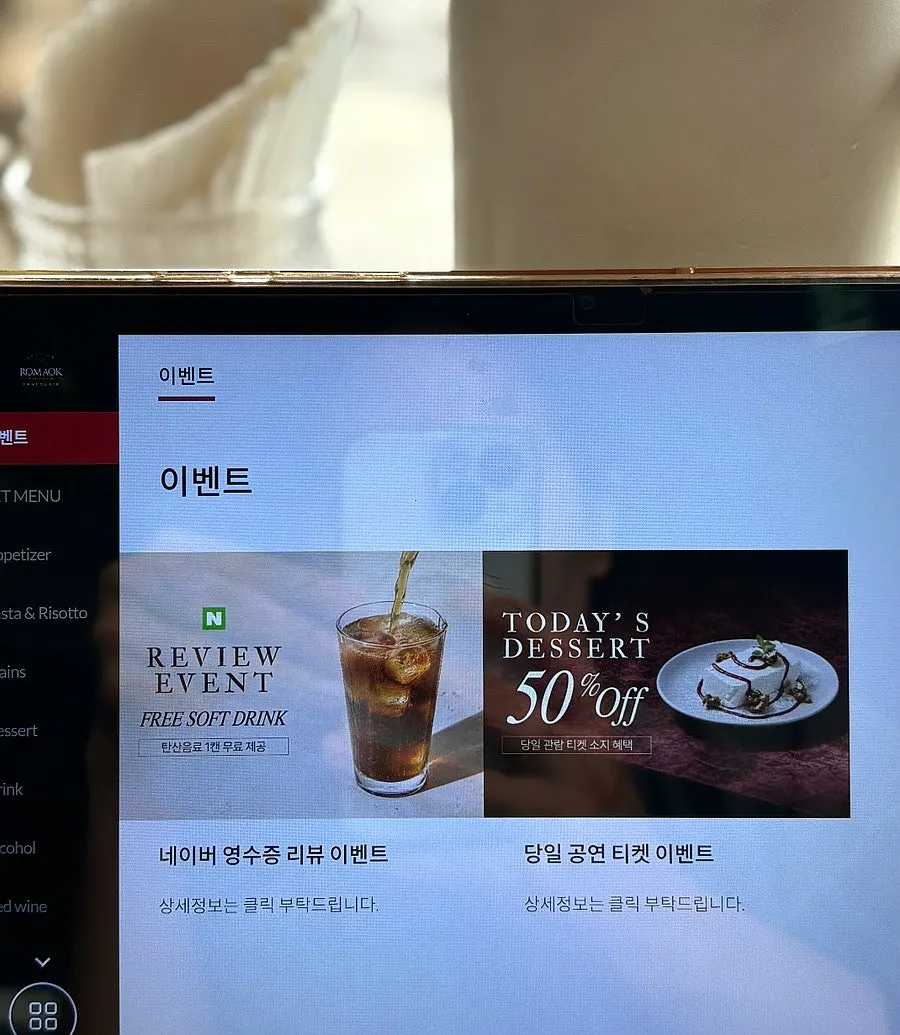 로마옥 마곡점 테이블에 세팅된 식기류