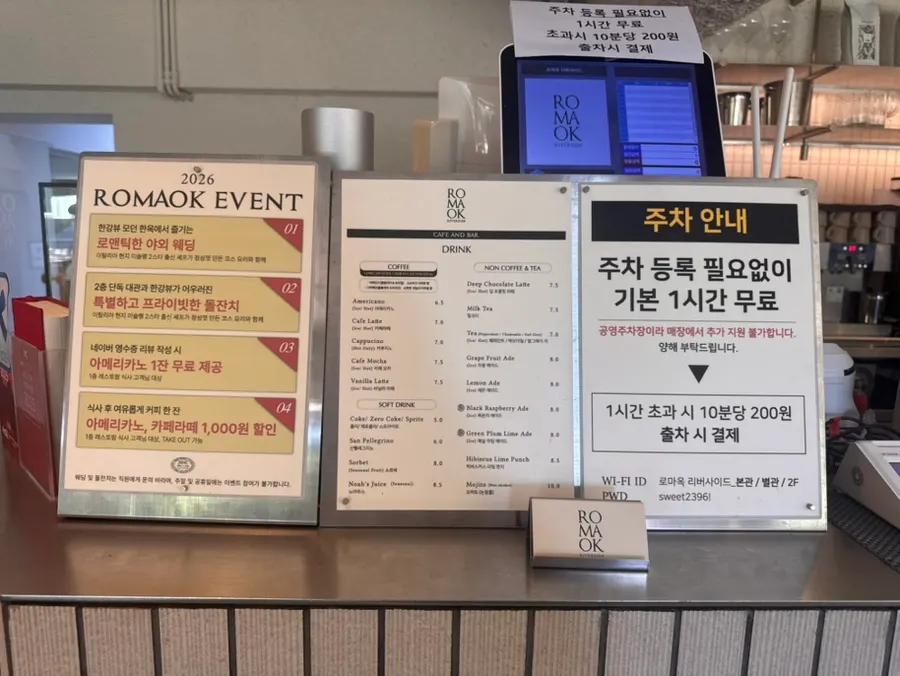 로마옥 리버사이드 드링크 메뉴와 이벤트 안내