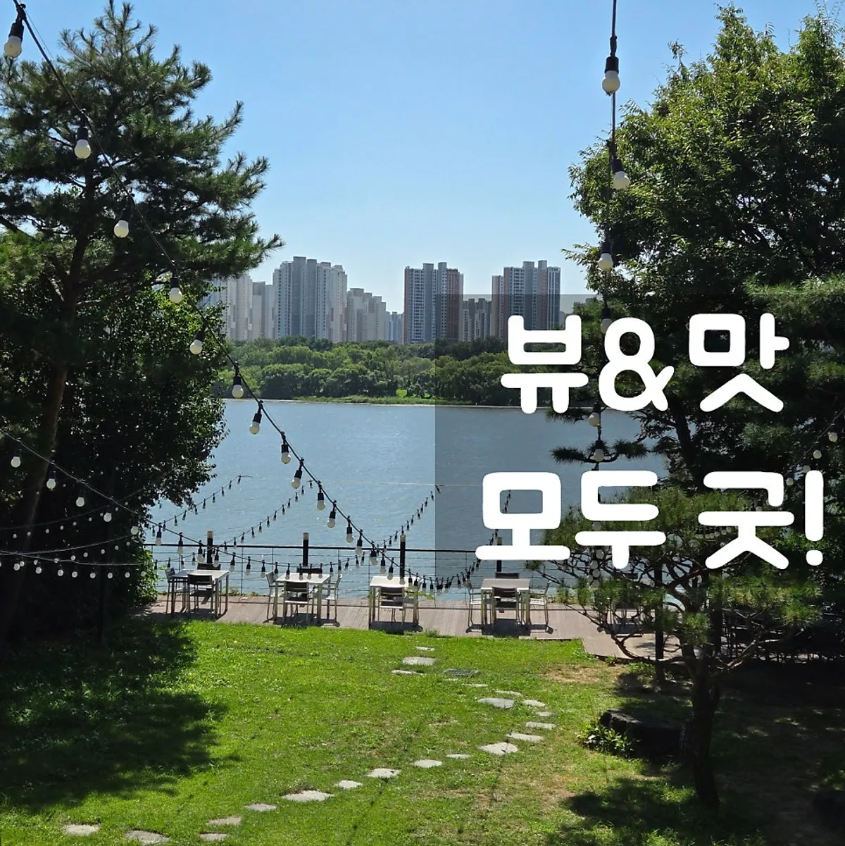 남양주 로마옥 리버사이드 대표 이미지