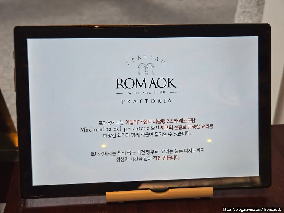 테이블 주문 태블릿 첫 화면