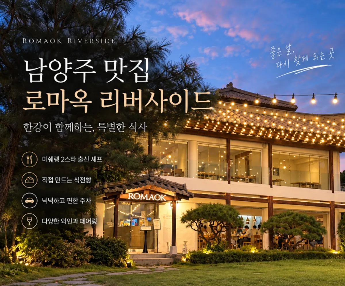 Main image of Romaok Riverside in Namyangju