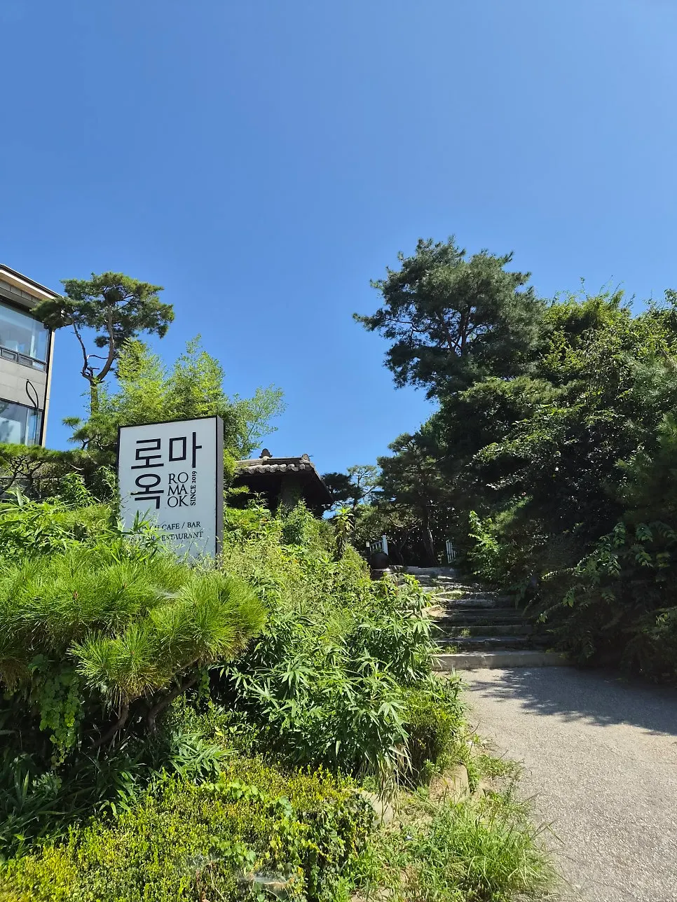 로마옥 리버사이드 넓은 마당과 한옥 스타일 외관