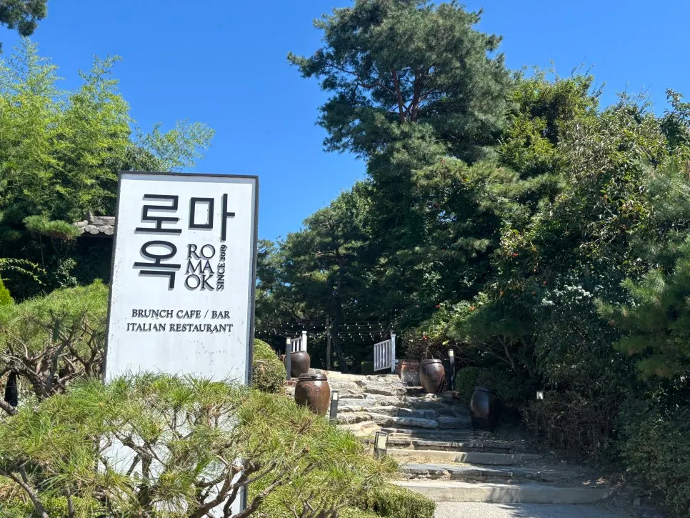 한강변에 자리한 로마옥 리버사이드 한옥 외관