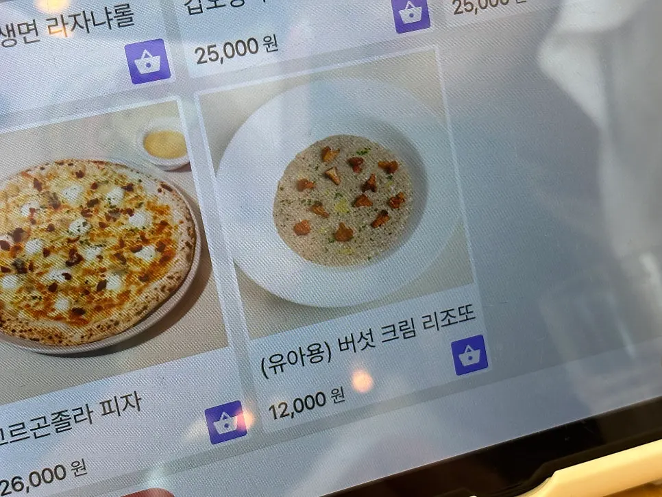 유아용 버섯 크림 리조또가 적힌 메뉴판