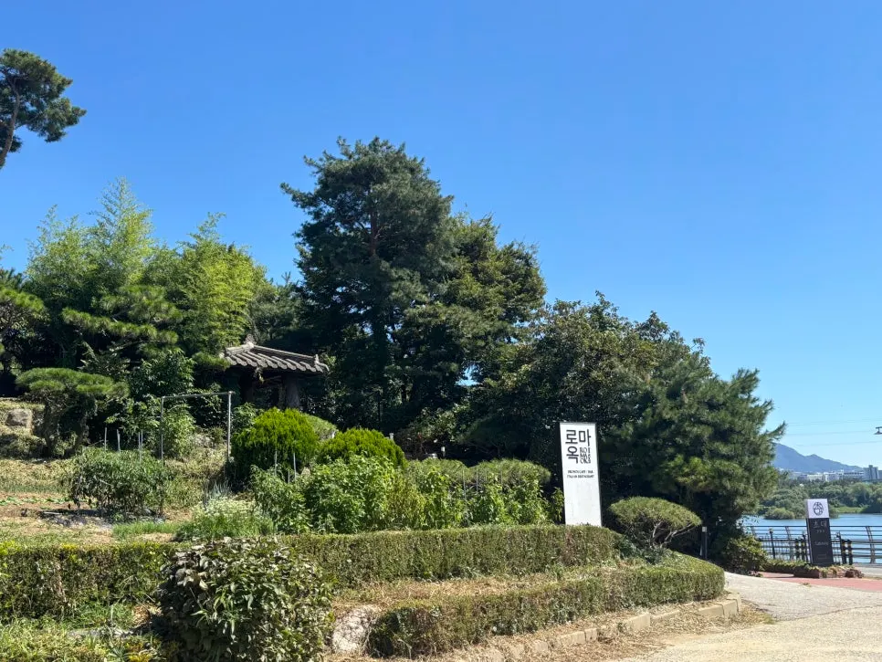 맑은 날 한강이 보이는 로마옥 리버사이드 전경